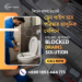 কিচেন ও টয়লেট জ্যাম সার্ভিস | Hydro Plumbing